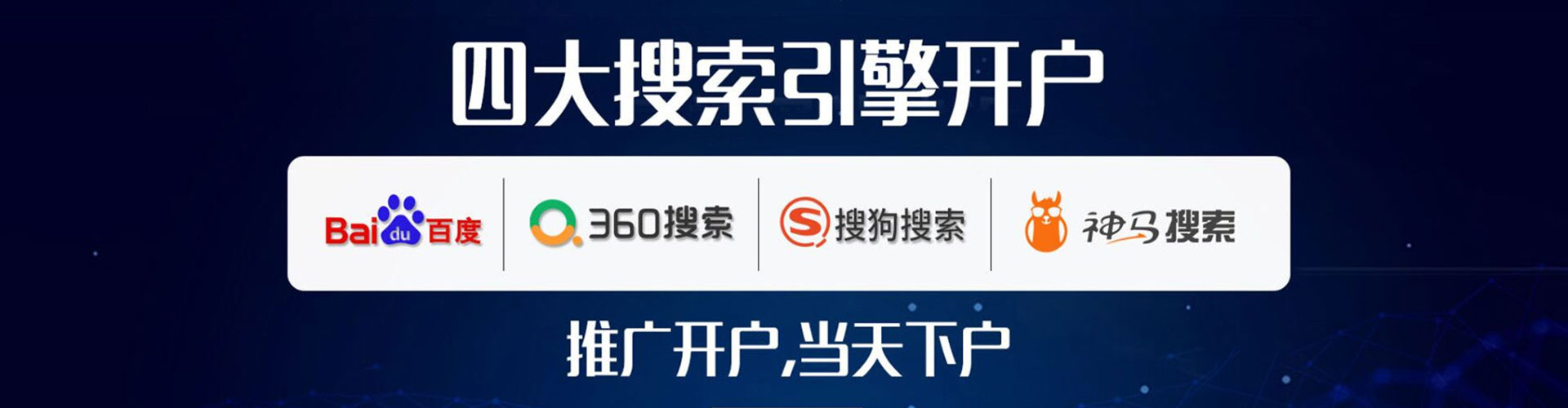 焉耆百度竞价包年